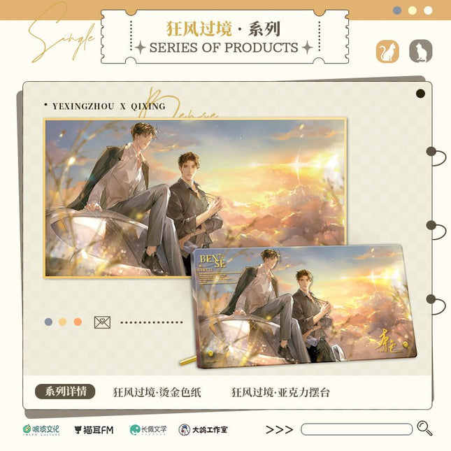 True Colors | Radio Drama Badge & Quicksand Standee & Shikishi Board Set MAO ER FM- FUNIMECITY