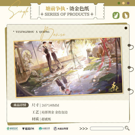 True Colors | Radio Drama Badge & Quicksand Standee & Shikishi Board Set MAO ER FM- FUNIMECITY