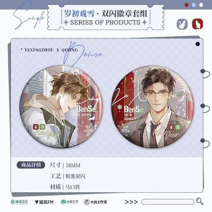 True Colors | Radio Drama Badge & Quicksand Standee & Shikishi Board Set MAO ER FM- FUNIMECITY