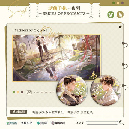 True Colors | Radio Drama Badge & Quicksand Standee & Shikishi Board Set MAO ER FM- FUNIMECITY