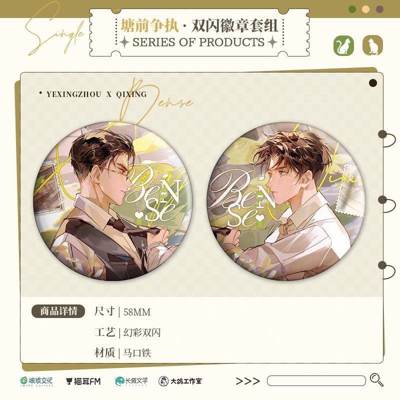 True Color Badges True Colors | Radio Drama Badge & Quicksand Standee & Shikishi Board ...