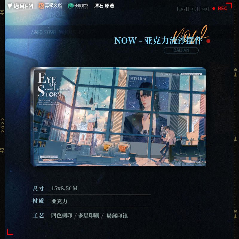 Typhoon Eye | Radio Drama Badge & Acrylic Stand Figure & Shikishi Board Set MAO ER FM- FUNIMECITY