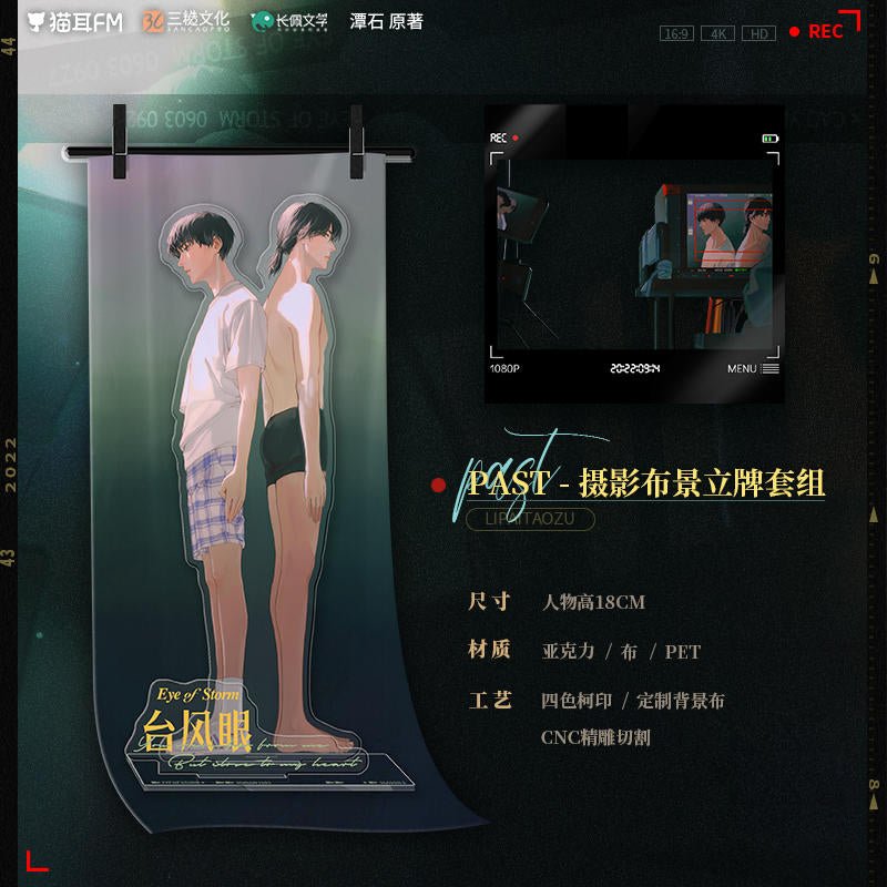 Typhoon Eye | Radio Drama Badge & Acrylic Stand Figure & Shikishi Board Set MAO ER FM- FUNIMECITY