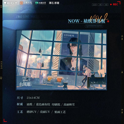 Typhoon Eye | Radio Drama Badge & Acrylic Stand Figure & Shikishi Board Set MAO ER FM- FUNIMECITY