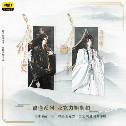 Unseen Immortal of Three Hundred Years | Chong Feng Series Set Kuai Kan- FUNIMECITY