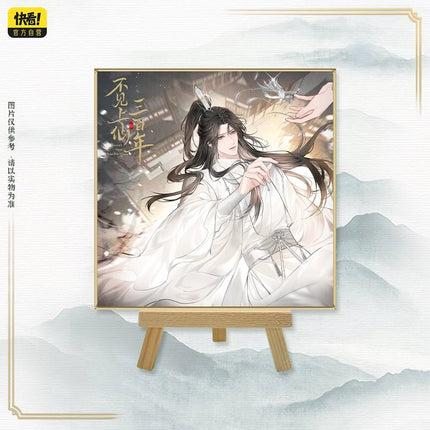 Unseen Immortal of Three Hundred Years | Chong Feng Series Set Kuai Kan- FUNIMECITY