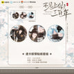 DIY Cards Set-Yuan Xing