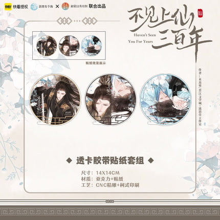 Unseen Immortal of Three Hundred Years | Comic Badge & DIY Cards Set Chu Rong- FUNIMECITY
