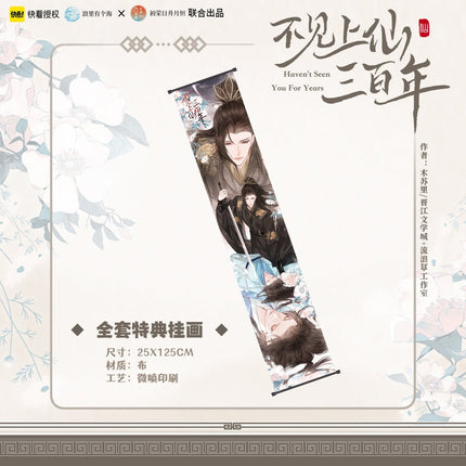 Unseen Immortal of Three Hundred Years | Comic Badge & DIY Cards Set Chu Rong- FUNIMECITY