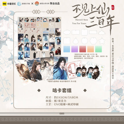 Unseen Immortal of Three Hundred Years | Comic Badge & DIY Cards Set Chu Rong- FUNIMECITY