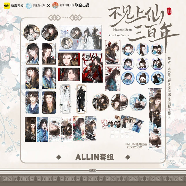 Unseen Immortal of Three Hundred Years | Comic Badge & DIY Cards Set Chu Rong- FUNIMECITY
