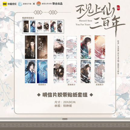 Unseen Immortal of Three Hundred Years | Comic Badge & DIY Cards Set Chu Rong- FUNIMECITY