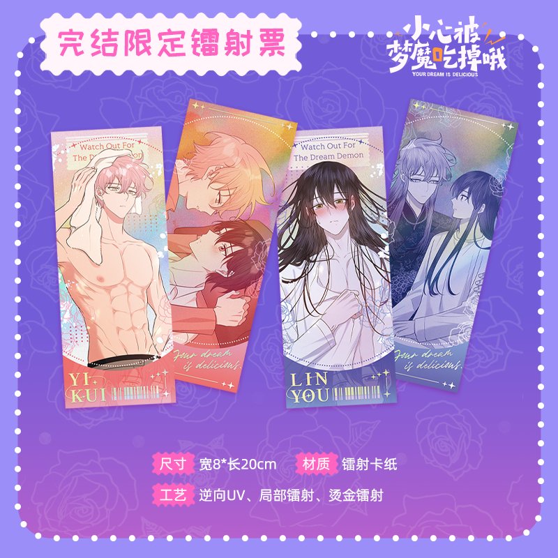 Your Dream Is Delicious | Shikishi Board & Holographic Ticket & Quicksand Standee Kuai Kan- FUNIMECITY